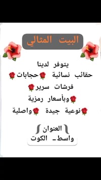 واسط الكوت • أنسب الأسعار • أفضل جودة