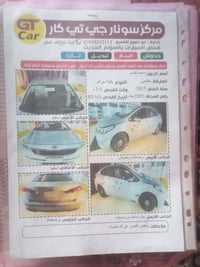 17 مكفوله كفاله عامه رقمه بغداد نكليزي ب 138 وبيه مجال حك الجيه 078088...