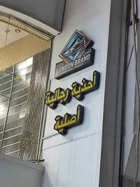 اعلان ضوئي مع فريم المنيوم قياس 2متر ونص في 75 سنتيمتر  السعر 225 الف ...