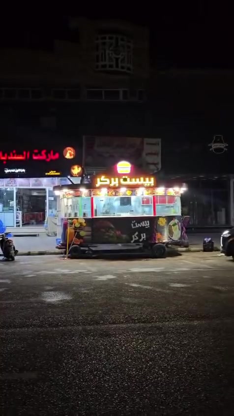 بسم الله تعالى سيتم فتتاح بيست بركر غداً المصادف يوم الحد ومن الله التوفيق 
للمأكولات السريعه بركر صاج ربزو  عصار طبيعيه 
أوقات العمل من 4 عصرا إلى 4 صباحاً 
ارقام التوصيل 
***********
***********
