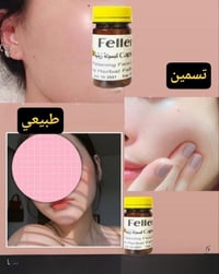 كبسول الفلر • فلر زيتي • نفخ الخدود • تسمين الخدود • تفتيح البشرة • شد...