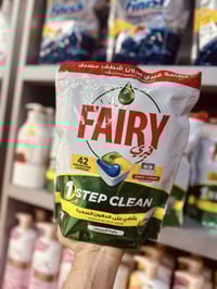 كبسولة فيري • غسالة صحون • اسواق السراي