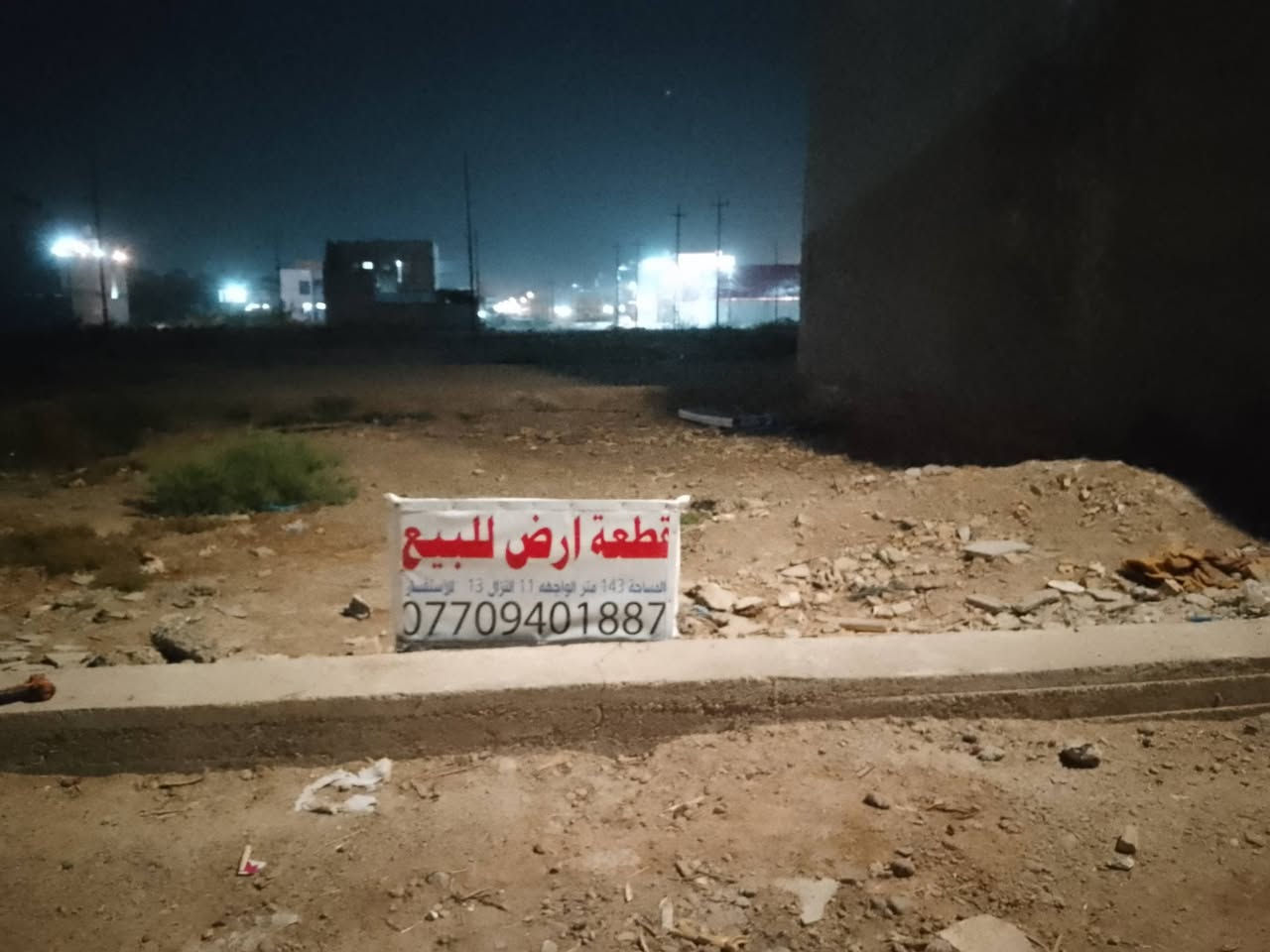 قطعه ارض للبيع المساحه. 143
الواجهيه 11 نزال 13
العنوان الجزيرة السياحية شارع الشركات سيد محمد
***********
