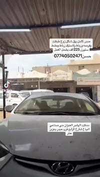 صدر كامل بهل شكل وشمل العمل العرض يشمل النترا فورتي سيراتو كيا ريو اكس...