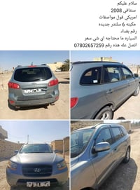 ستافى • فول مواصفات • ٢٠٠٨