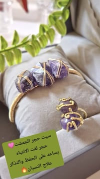 حجر جمشت • سيت كامل • بسماية