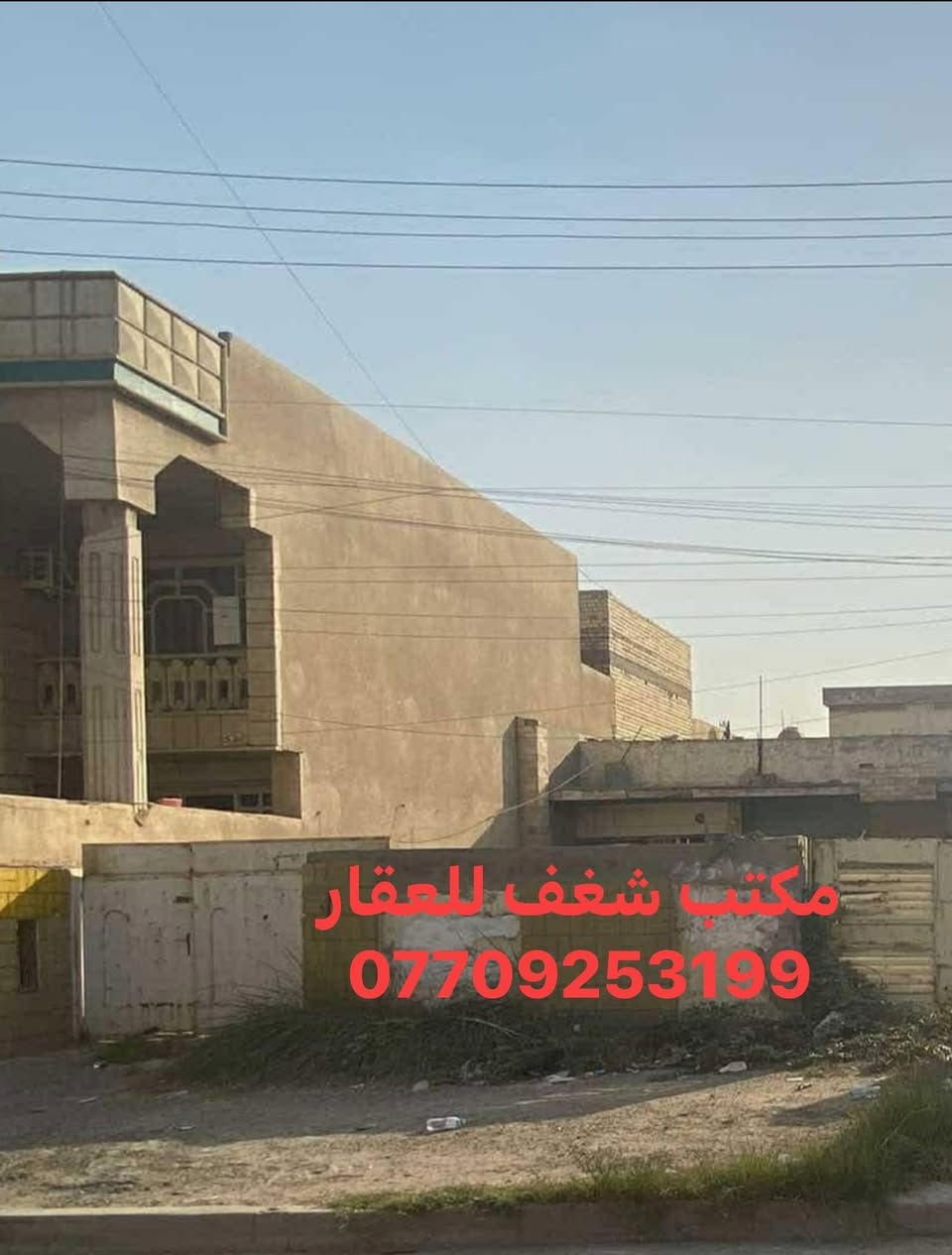 #عرض_مميز
قطعة تفليش للبيع في حي العدل المربع الذهبي الافرع البظهر اسواق الربيع قريبة جدآ على شارع الربيع مساحتها 330 متر 

✅ لمعرفة السعر : اكتب تم بالتعليقات يتم الرد عليك خاص تلقائي

▪️الواجه 11 متر
▪️النزال 30 متر
▪️شارع عريض 
▪️رصيف عريض 5 متر
▪️مربع سكني كلش مرتب
▪️الشوارع تبليط جديد
▪️فتح بيان ثاني يوم
▪️ترهم بناء وحدات سكنيه ومستعدين لبناء القطعه بانسب الاسعار وبأيدي كوادر متخصصه
▪️مامعروضه ابد يم المكاتب والسند يمنه فقط واحنه المسؤولين عن العقار

#السعر_مناسب
#العرض_حصرآ_يم_مكتب_شغف_للعقار
________________________

اعرض_عقارك_يم_مكتب_مجاز_رسميا

◾نقدم لكم خدمات عقارية متكاملة  :

▪️نجد لك عقار يلبي كل احتياجاتك .
▪️نبيع عقارك باسرع وقت ممكن .
▪️نقدم لك موقع عقاري متكامل ( العقاري سيف العامري ) .

◾تابع صفحاتنا لتصلك كل عروضنا الجديدة 

✨ اختار الصح .. وخليك ويا #العقاري_سيف  ✨ 

◾عنوان المكتب/ زيونه / محله 710 / شارع مدرسة بدر الكبرى / قرب اسواق زينيا / مقابل مركز النجده

◾للطلب و الاستفسار تواصلو معنا عبر الارقام الاتية :

⬅️ ***********  يوجد واتس 📞  مهندس سيف 
⬅️ *********** يوجد واتس 📞  ابو عبدالله

#بيع_شراء_ايجار_مشاريع_استثمارات📍
#استثماربناء_تعقيب_ترميم_تثمين_دورسكنيه_عمارات_محال_تجاريه_استثمار_اراضي_بغداد_زيونه_الغدير
