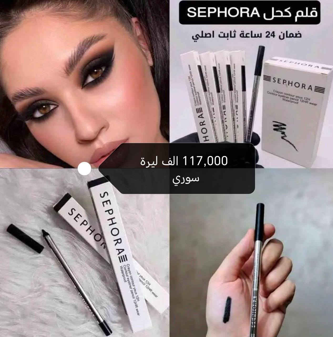 🌙 خصم 20% بمناسبة حلول شهر رمضان المبارك! 🌙
Sephora Eye Eyeliner 
🌙 مبارك عليكم الشهر من ᎶᎬᎷᎥᏁᎥ ᏨᏫᏚᎷᎬᎿᎥᏨ
بمناسبة حلول شهر رمضان المبارك، يسعدنا أن نهديكِ خصماً خاصاً بنسبة 20% على جميع منتجاتنا، لتتألقي بجمال طبيعي طوال الشهر الفضيل.
تهنئة قلبية
بقلوب ملؤها المحبة، تتقدم أسرة ᎶᎬᎷᎥᏁᎥ ᏨᏫᏚᎷᎬᎿᎥᏨ بأطيب التهاني والتبريكات بمناسبة حلول شهر رمضان الكريم. نسأل الله أن يتقبل منكم الطاعات، وأن يجعله شهر خير وبركة وسعادة عليكم وعلى أحبتكم.
"جمالكِ يزهر في رمضان.. تألقي معنا بعروض لا تُقاوم."
مدة العرض: طوال أيام الشهر المبارك
للتواصل واتساب :0951999462


**إذا كنت صاحب هذا الإعلان وتريد حذفه لأي سبب، رجاءا أرسل رسالة إلى الدعم الفني**
