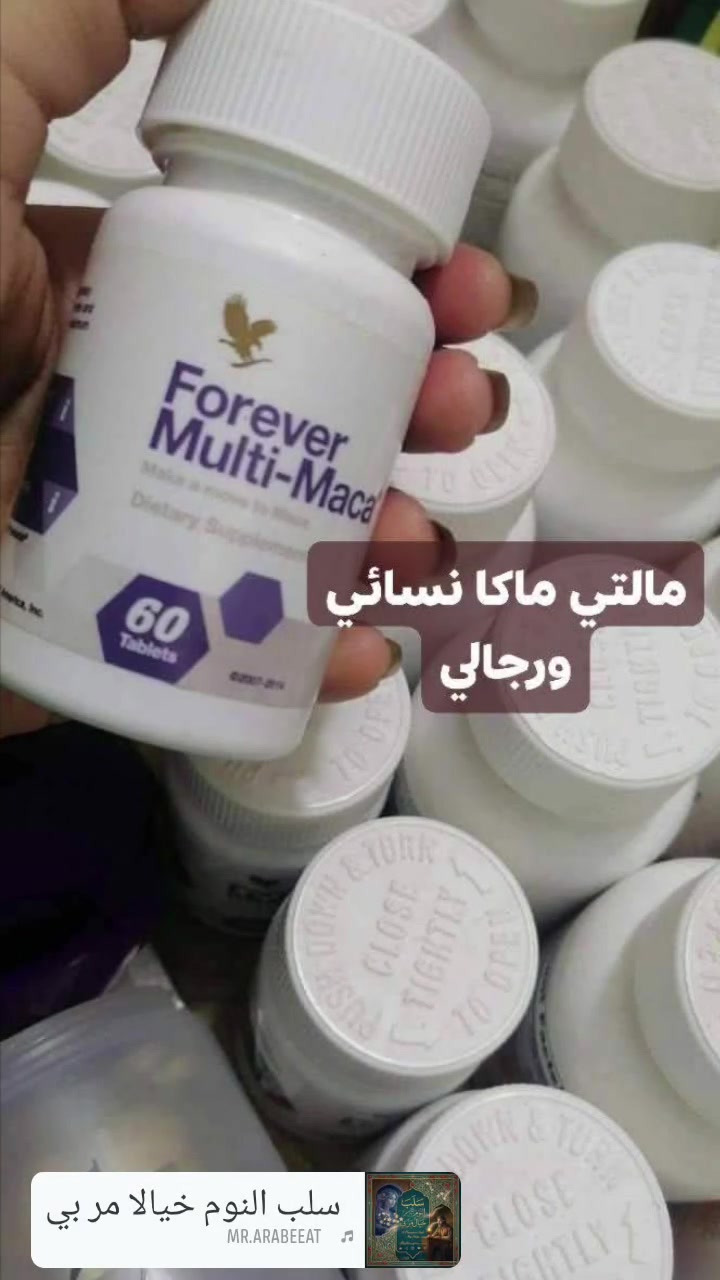 🔥 مالتي ماكا الامريكي 🔥

❤️منتج السعادة الزوجية❤️

♦️ محتوياته 

منتج مالتي ماكا هو مزيج من الأعشاب لزيادة الطاقة والرغبة الجنسية للجنسين. بالاضافة الى عشبة الماكا فإن المزيج يتضمن عددا من الأعشاب الأخرى ذات الفوائد المتعددة

♦️ فوائد الماكا للرجال :
• تقوي عملية الانتصاب للرجال
• تزيد من كمية السائل المنوي وعدد الحيوانات المنوية
• تحفز الجسم لانتاج التستوستيرون مما يزيد البائة والرغبة الجنسية
• تحسن من الخصوبة
• الماكا عشبة غير سامة تمنح الجسم طاقة بدون أعراض جانبية
• الماكا تعمل في الجسم بطريقة مختلفة تماما عن المنشطات الأخرى حيث أنها تنشط الغدد وتجعلها تعمل بالكفاءة المطلوبة .

♦️ فوائد الماكا للنساء :
• تمنح المرأة فرصة لتجديد الهرمونات طبيعيا
• الماكا تغذي الغدد وتساعد النساء لانتاج هرمونات الاستروجين والبروجيستورون والتيستورستيرون بشكل طبيعي.
• تساعد في التقليل من حرقة الطمث
• تحافظ على مستويات هرمون التيستوستيرون مما يرفع الطاقة والرغبة الجنسية للمرأة بصورة طبيعية
• ترفع الخصوبة
• تحسن مستويات الطاقة بصورة عامة
• لا توجد بها آثار جانبية سلبية 

للطلب والاستفسار يرجى مراسلتنا على الخاص (واتساب)  ‏‪***********‬‏
