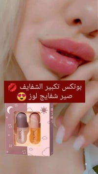 فلر شفايف • امتلاء طبيعي • ترطيب