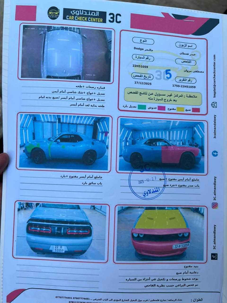السلام عليكم جالنجر ٢٠١٨ للبيع ارتي مواصفات ماشية ٦٠ حادثها وتفاصيلها كامله مثل  ماموضح بالصور وكلشي واضح السيارة نظيفة ومابيها شي نقص من دهن اصلي وبانزين ومحسن وسوبر فقط  وادامه دورية والسيارة باسمي الشراي يتصل ع الرقم ***********
