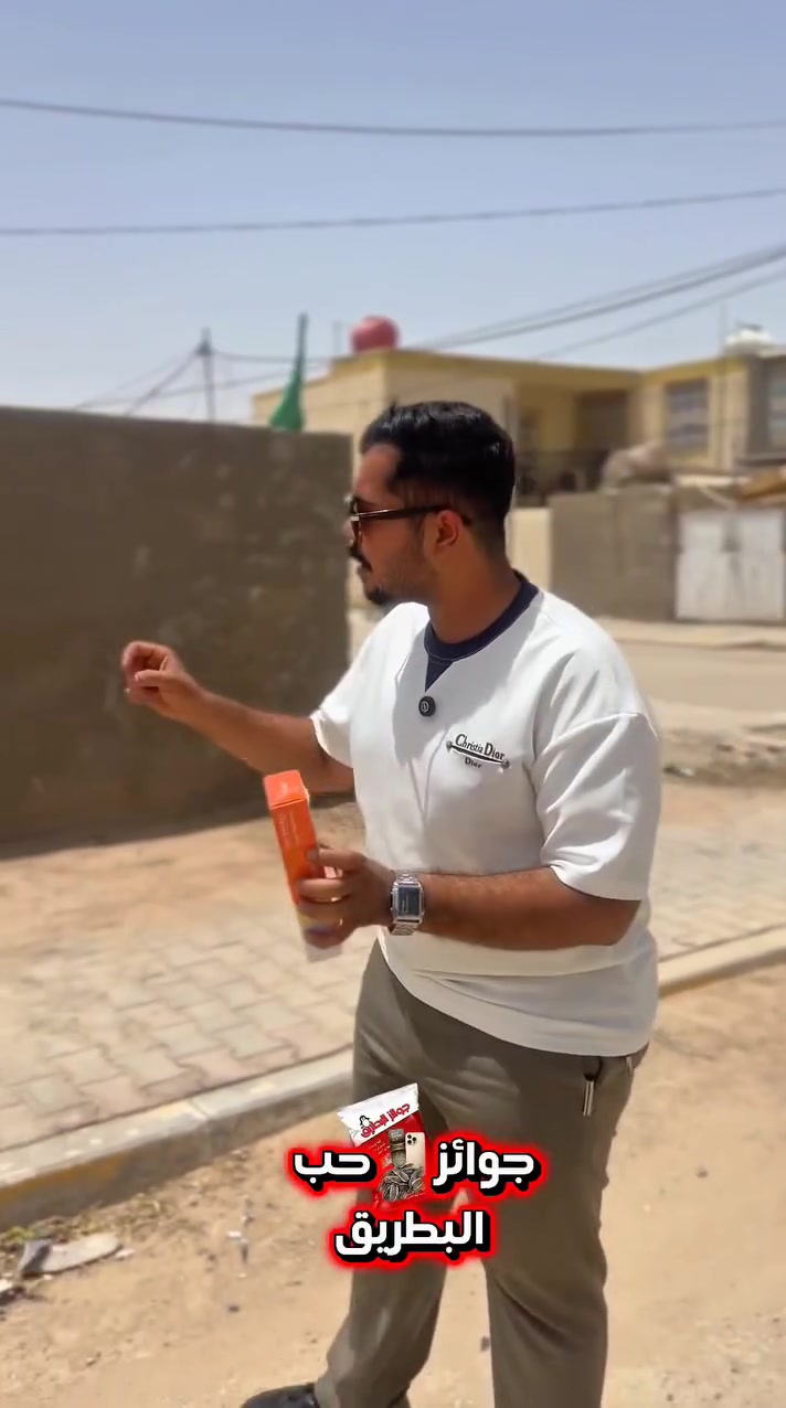 مستمرون بتوزيع الهدايا على الفائزين مع حب جوائز البطريق 🐧🎁
وفرحتنا تكبر مع كل فائز جديد 💙✨
وجوائزنا مستمرة يومياً في جميع محافظات العراق 🇮🇶
جرّب حظك… ويمكن تكون أنت الفائز القادم 🎉
شركة البطريق لانتاج المواد الغذائية


**إذا كنت صاحب هذا الإعلان وتريد حذفه لأي سبب، رجاءا أرسل رسالة إلى الدعم الفني**