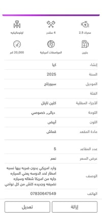 ٢٠٢٥ • وارد امريكا • ماشي ٢٠ الف