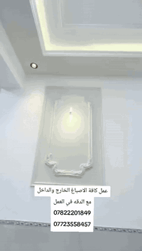 مستعدون لعمل كافة الاصباغ والديكورات
ورق جدران
بديل رخام وبديل الخشب
طلس و ترميم البيوت القديمة
كادر متخصص شغل درجة اولى استلام مهندس *********** 
***********
