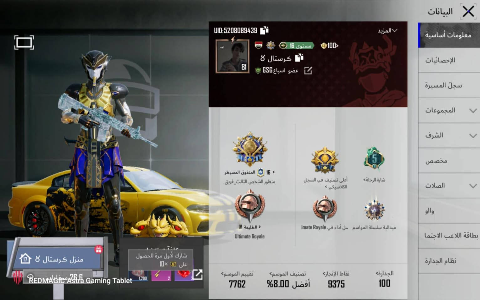 سلام عليكم اخوان
حساب للبيع مستوى الحساب 81 راح يدخل 82 ، مستوى المجموعات 66 راح يدخل 67 ، بيه ام فور ثلجي ماكس وجوكر مستوى 3 ، بيه فيس البنت والشعر ، بدلة الفرعون وبدله اكس ثانيه ، عدد الاسلحه التطور 30 مكاني بغداد المدينة السعر 280 للتواصل واتساب فقط ***********
