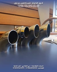 ستانلس 304 • بليت ستيل • بواري ستيل