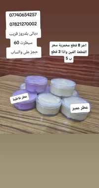 مستحضرات تجميل • ادوات شخصية • مواد تجميل • عناية شخصية • جمال