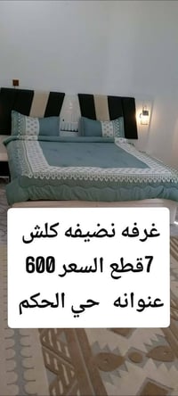 سرير • أثاث غرفة نوم • حي الحكم