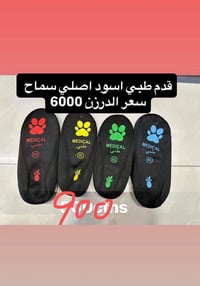 البيع جملة فقط بانسب الأسعار جواريب و ملابس داخليه نسائيه ملاحظة 🛑🛑اذا...