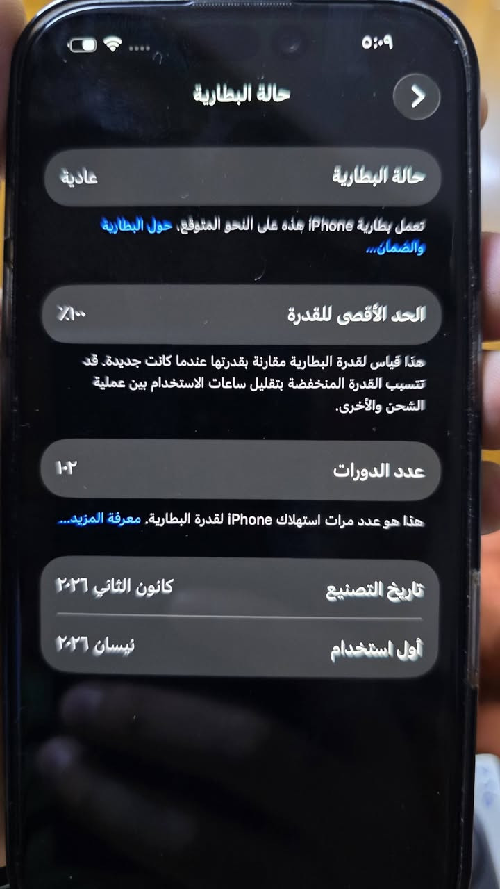 عالسلام عليكم للبيع ايفون 17 black Esim ذاكرة 256 شريحة الكترونية استخدام قليل اقل من شهرين نظافة 100% السعر مليون و١٠٠ الاتصال على الرقم ***********
