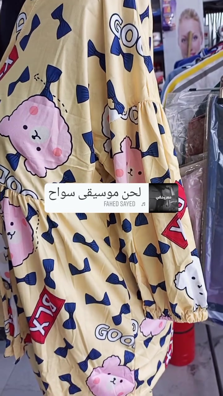 تراك نسائي فانيله زبده بي قياسات و 6 اشكال مختلفه اتجننن بنات


**إذا كنت صاحب هذا الإعلان وتريد حذفه لأي سبب، رجاءا أرسل رسالة إلى الدعم الفني**
