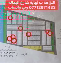 تتوفر عروض مناسبة بالنزاهة مجموعة (ب) الموقع الغزالية نهاية شارع البدا...