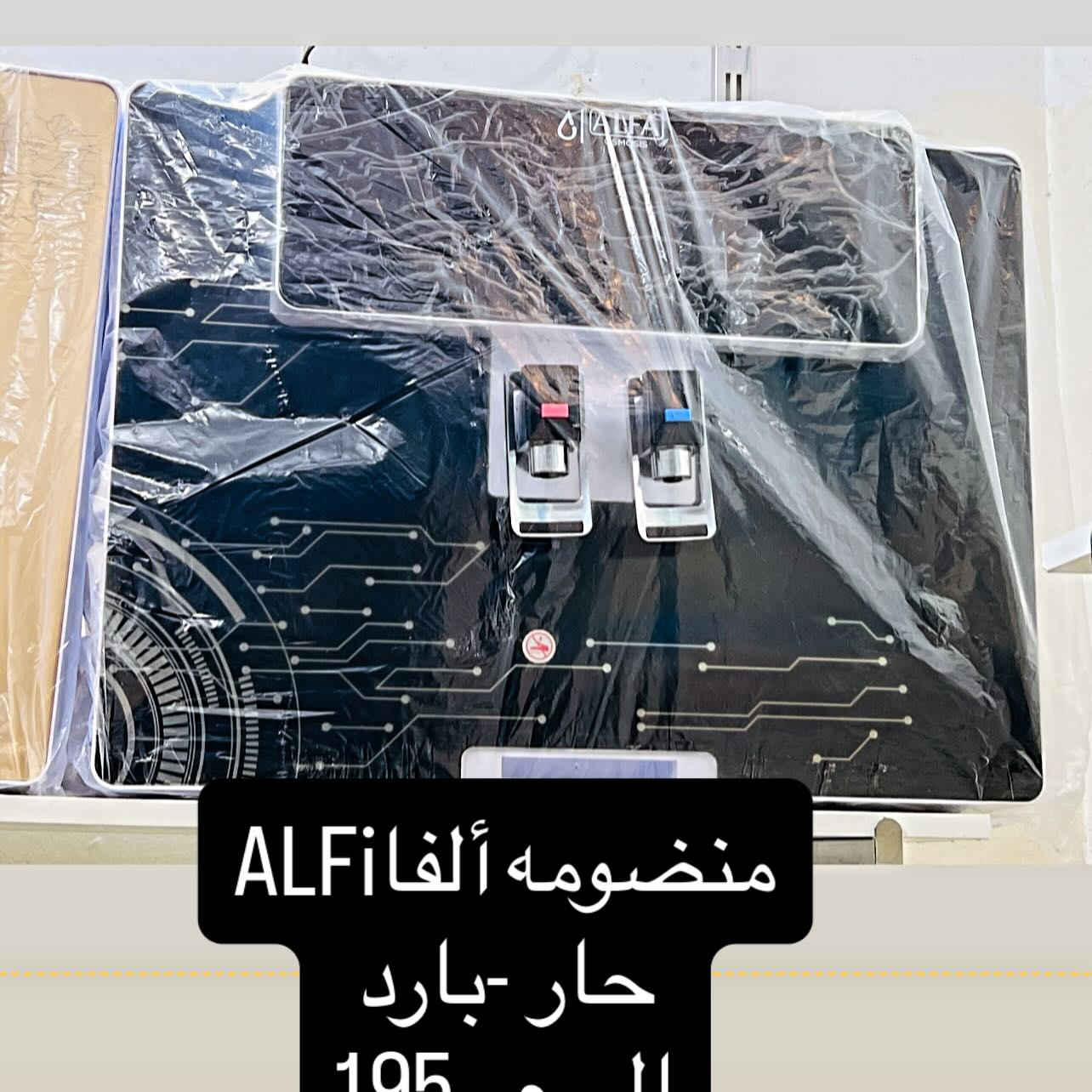 #ألناصريه                                                                                               #مع اقتراب فصل الصيف🔥🔥🔥🔥🔥🔥🔥.                                     #جكسار للفلاتر.                                                                    
 

#تخلص من قناني الماء الملوث وارتاح من الاطيان والاملاح🚫🚫

#يعلن (محل جكسار )🔥🔥🔥

وصول جميع اشكال وانواع (المنضومات )
الخاضعه الى الرقابه الصحيه وبمواصفات ومناشأ عالميه☪️☪️☪️☪️☪️☪️☪️

منضومه حار + بارد ❤️‍🔥❤️‍🔥❤️‍🔥❤️‍🔥
منضومه فلتر طبيعي 🔥🔥🔥

فلتر دوش🔥🔥🔥

فزل (فلتر رملي )🔥❤️‍🔥🔥❤️‍🔥

دبه فلتر🔥🔥🔥🔥

ستاند دبه ماء وحنفيه🔥🔥
جميع قطع غيار الفلتر 

وباآسعار رخيصه ومناسبه جدأجدأ🔥🔥🔥🔥 

يوجد صيانه داخل المحل وموقعيه

مستعدون لتجهيز جميع دوائر الدوله🔥🔥
 مستعدون لتجهيز جميع المختبرات الطبيه🔥🔥
 مستعدون لتجهيز جميع البيوت الجديده🔥🔥

صيانه🛠️⚒️🔥🔥موقعيه وبسعر مناسب
نصب🔥🔥
قطع غيار🔥🔥
كل مايحتاجه البيت من الماء الحلو

العنوان/ الناصريه شارع 30 🔥🔥🔥
خلف مؤسسه الشهداء 

📞***********❇️❇️واتساب
