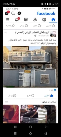 بلخطيب الزراعي • طابق ونص • ١٠٠م