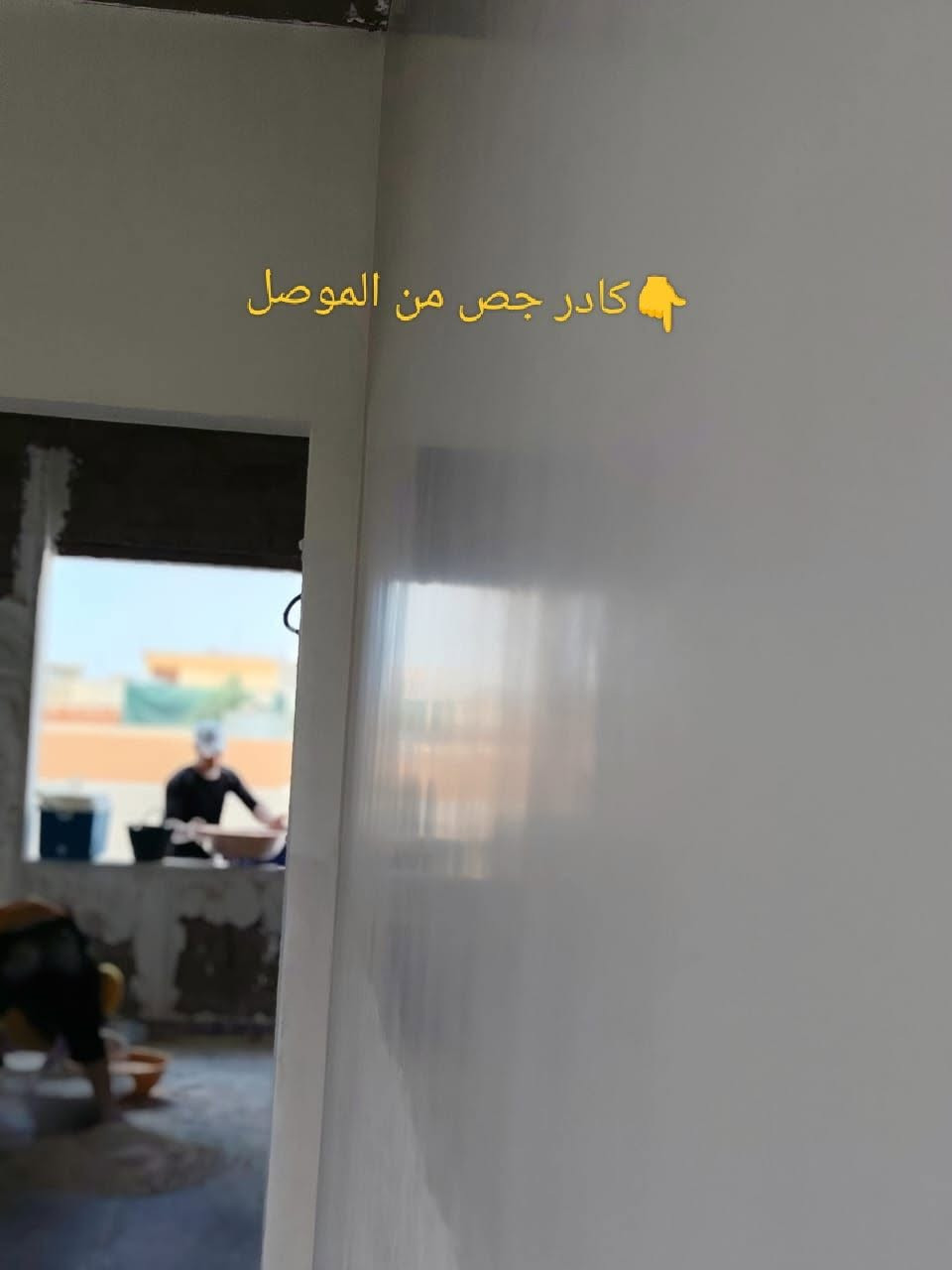 كادر جص من الموصل خابر واتدلل *********** سعر المتر بثلاثه وين حابه اشوفك شغلي اني حاضر
