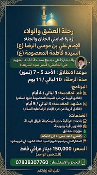 سياحة • سفر • واتساب