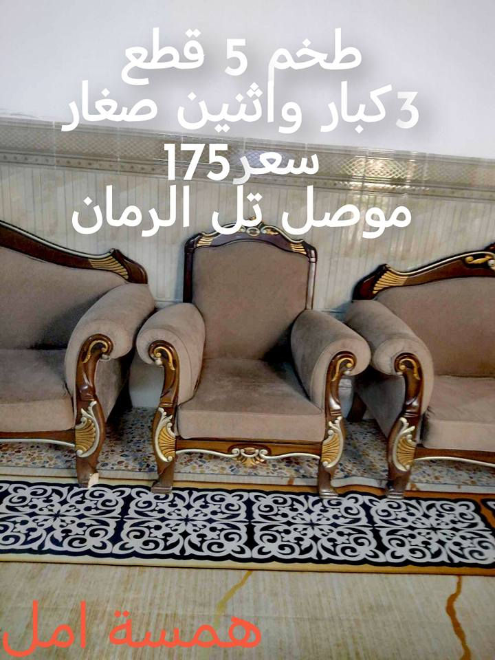 #أغراض #للبيع
#الاسعار #عالصور
#تابعوني ليصلكم كل جديد
مندوبة لبيع الاغراض العندة غرض للبيع تراسلني عالخاص نتفاهم انا ابيعله هو بعمولة بسيطة بس لا تطلبون عالغرض أسعار غاليه حتى يمشي بساع انشر أغراض من داخل الموصل فقط


**إذا كنت صاحب هذا الإعلان وتريد حذفه لأي سبب، رجاءا أرسل رسالة إلى الدعم الفني**