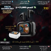 سماعات • توصيل