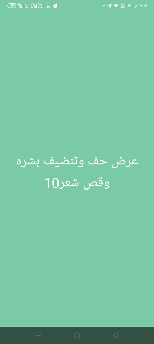 عروض العيد للعنوان بغداد الجديده النعيرية قرب جامع عرفات يم ماركة الميسم ***********
