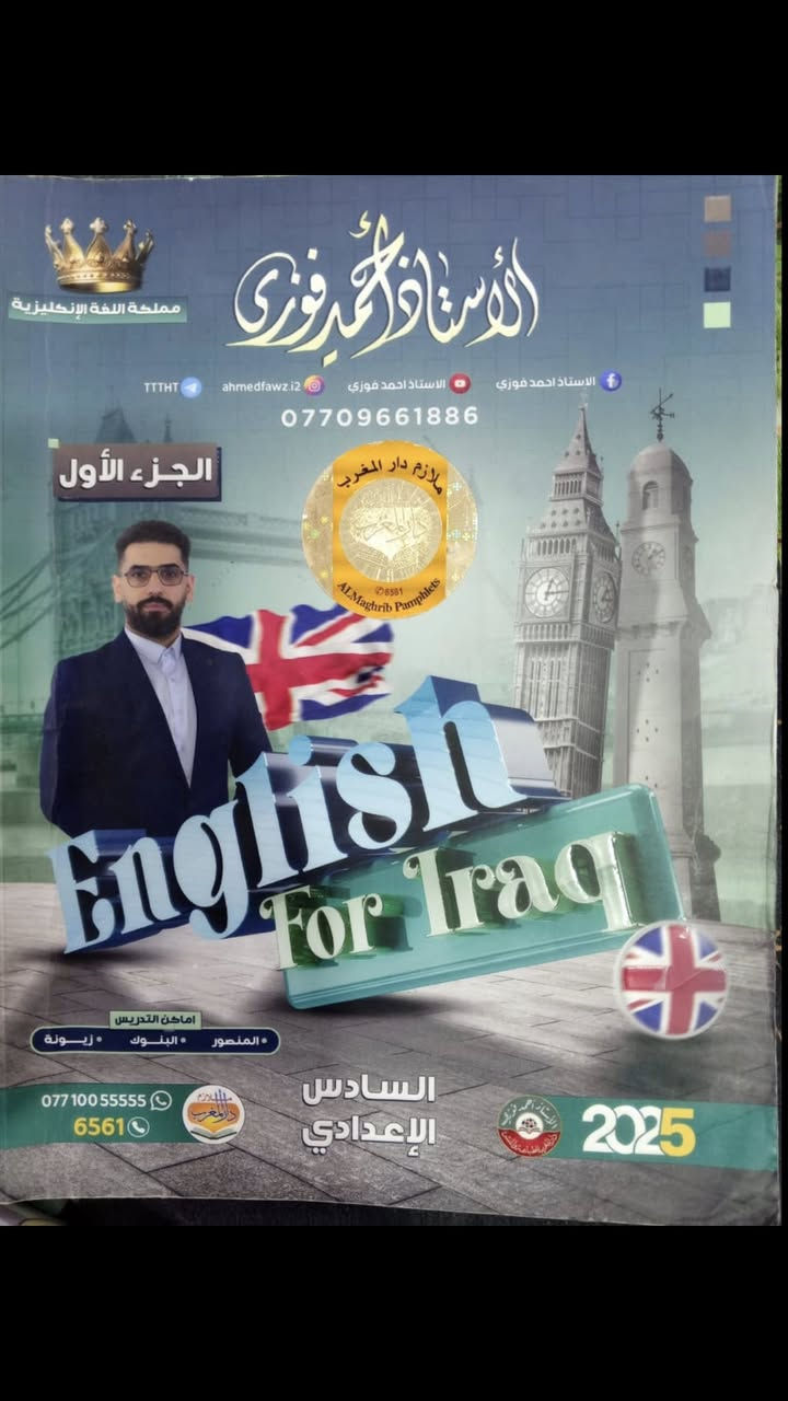 ملازم سادس ادبي سعرهن ٥٠ الف 
يم العبره مكاني


**إذا كنت صاحب هذا الإعلان وتريد حذفه لأي سبب، رجاءا أرسل رسالة إلى الدعم الفني**