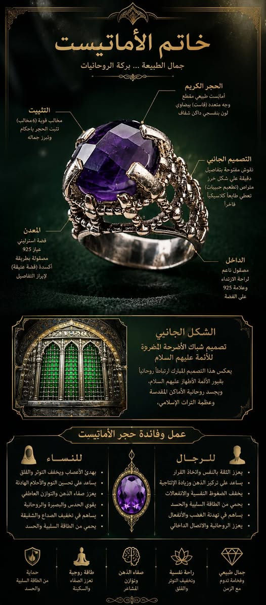 🌹 اللهم صل على محمد وال محمد 🌹 اللهم عجل لوليك الفرج والنصر والعافية 🌹 
تحفة فنية قمة في الجمال....
خاتم فضة عيار 925 متوج بحجر الجمشت ( الاماتيست ) الارجواني بقصة ياقوتية قمة بالروعة وصياغة عراقية شبيه بشباك الأضرحة المطهرة للأئمة عليهم السلام.....


**إذا كنت صاحب هذا الإعلان وتريد حذفه لأي سبب، رجاءا أرسل رسالة إلى الدعم الفني**