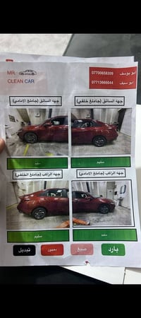 النتره موديل 24وارد امريكي محرك 2000دوش مكاني بغداد منطقه المعامل  077...