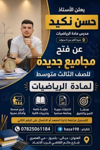 مجاميع • ثالث متوسط • رياضيات