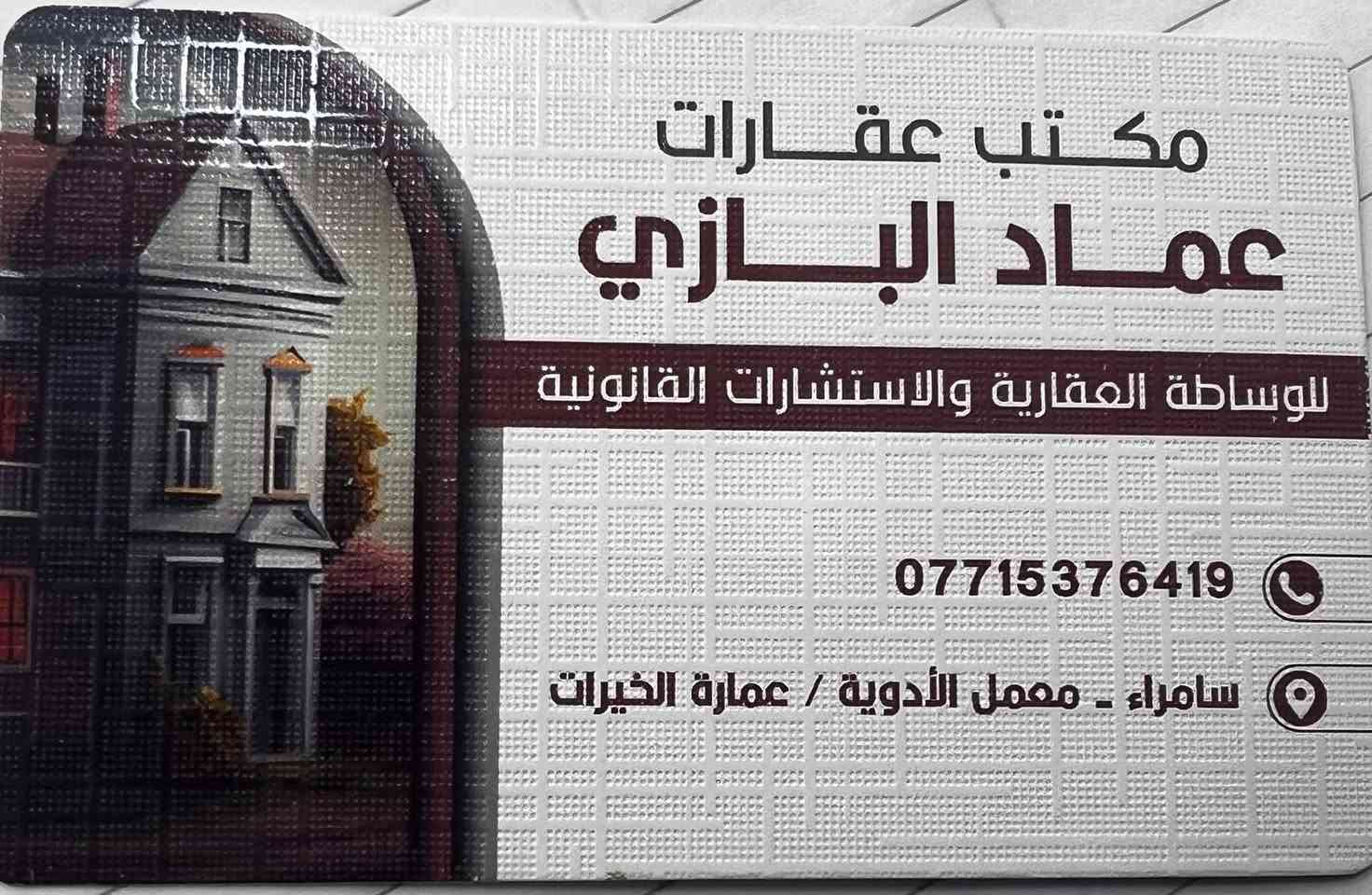 قطعه ارض. تجاريه للبيع ركن بطحيه  مساحه 250م  حي الجامعه قرب مدرسه نابلس. شارع 20 سند 25 للاستفسار

***********

