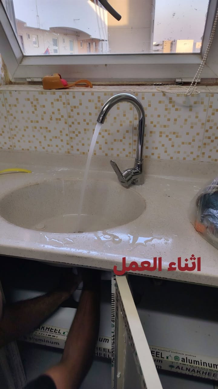 🛠️ جديدنا اليوم.. سنك ماء درجة أولى لعيون أهالي بسماية! 🛠️
​ اليوم حبينا نشارككم مقتطفات من شغلنا الأخير.. شوفوا الصور والفيدوات، سوينا "سنك ماء" جديد من الألف للياء، ترتيب وتنظيم وتأسيس مضبوط  
​ليش تختارونا؟ لأن شغلنا مو بس تركيب، شغلنا ضمان ودقة:
✅ نصب السنك بأقوى تثبيت وبدون أي تسريب (مثل ما تشوفون بالفيدو).
✅ تأسيس البواري (المي الحار والبارد) والخلاطات بأنواعها.
✅ تسليك مجاري السنك بأحدث الطرق حتى تودعون الانسدادات.
✅ وإذا عندكم كاونترات (خشب أو ألمنيوم) نثبتها لكم بدقة وجمالية.
​مو بس سنكات! لا تنسون، إحنا بخدمتكم بكلشي:
💡 كهربائيات (ثريات، مراوح، نقاط، تأسيس كامل).
💧 صحيات (سخانات، خلاطات، مجاري).
🔨 نجارى وتركيب (غرف نوم، ستائر، لوحات، كيلونات).
​مكاننا؟ إحنا بنص بسماية وقريبين عليكم.
وقتنا؟ متواجدين طيلة أيام الأسبوع، أي وقت تحتاجونه اتصلوا.
​تعبناكم ويانا.. شوفوا الشغل بالمنشور واحكموا بنفسكم، وإذا عجبكم لا تنسونا باللايك والمشاركة حتى الكل يستفاد.
​📞 للحجز والاستفسار، هذا رقمنا الموحد:
***********
