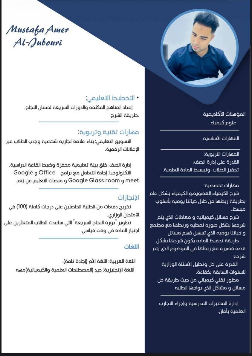 #بسم الله الرحمن الرحيم 
#اقدم لكم تميز و الابداع إلى مدارسكم 
#الاستاذ_التقني_مطور كيميائي الاستاذ مصطفى عامر الجبوري


**إذا كنت صاحب هذا الإعلان وتريد حذفه لأي سبب، رجاءا أرسل رسالة إلى الدعم الفني**