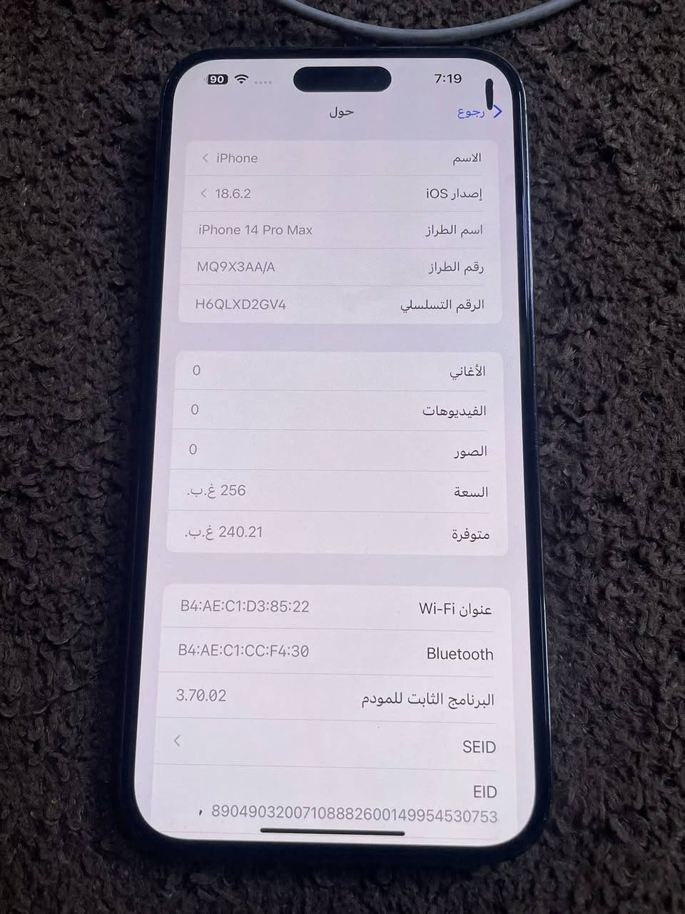 14برو ماكس
سلام عليكم 14برو ماكس شرق اوسط ماستر  كرتونته ضايعه الموبيل مادخل تصليح فقط هاي النقطه بشاشه سعره 725بي مجال بطاريه 84ذكرته 256بغداد مدينه الصدر ***********هذ رقم
