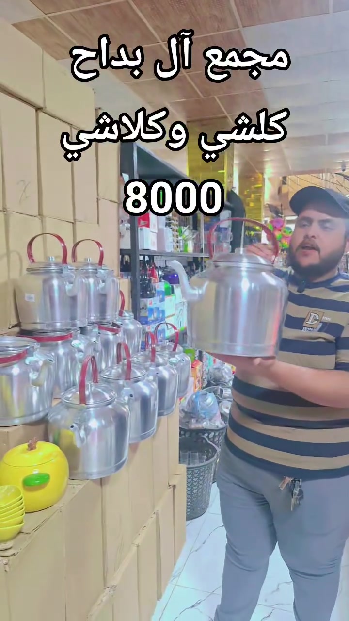 ✨ مجمع آل بداح ✨
كلشي وكلاشي… بذوق راقي
🛍️ كل احتياجاتك بمكان واحد
👕 أزياء حديثة
👟 أحذية ماركات
👜 إكسسوارات مميزة
🔥 عروض مستمرة وأسعار منافسة 🔥
📞 ***********
📞 ***********
📲 متوفر على:
واتساب | إنستغرام
📍 زورونا وتميّز بأناقتك
مجمع آل بداح — عنوان الفخامة ✨
