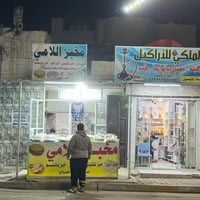 مخبز اللامي … للايجار   بغداد ابو دشير  07711701819   واتساب