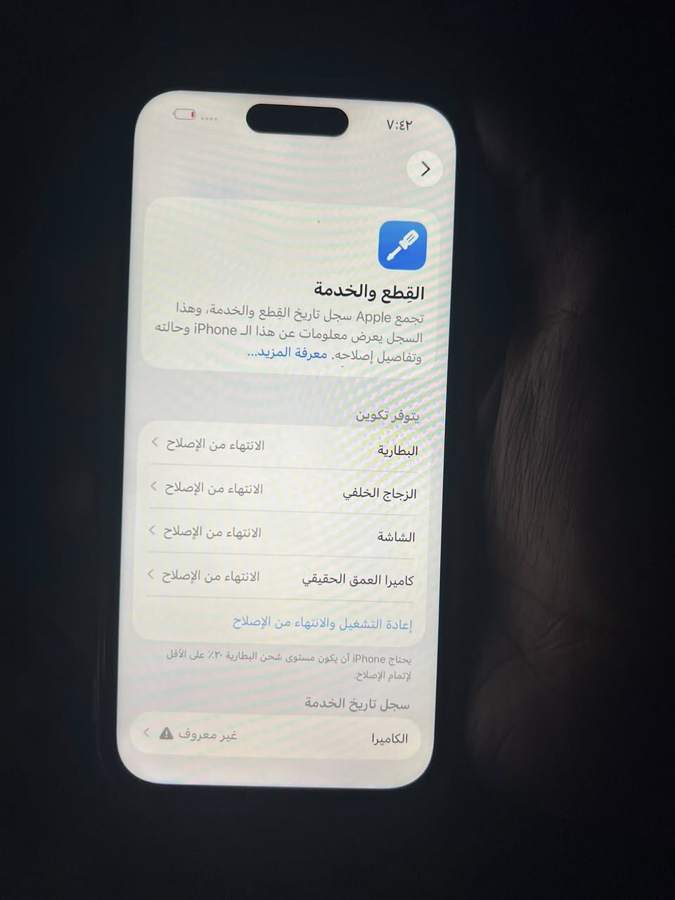 ايفون 15 عادي   ذاكره 128  ممبدل بورد 
 فقط كامره   اماميه  متوقفه تكدر تسويهه ترجع بصمه كله شغال  ماستر شرق اوسط السعر 450 بي مجال   مكاني بغداد شراي يتصل ***********
