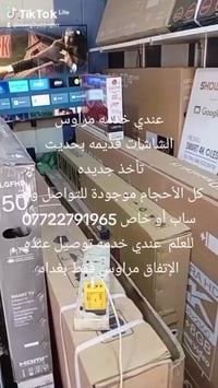 نشتري بلازمات المستعمله الشغاله ففط للتواصل وات ساب  07722791965