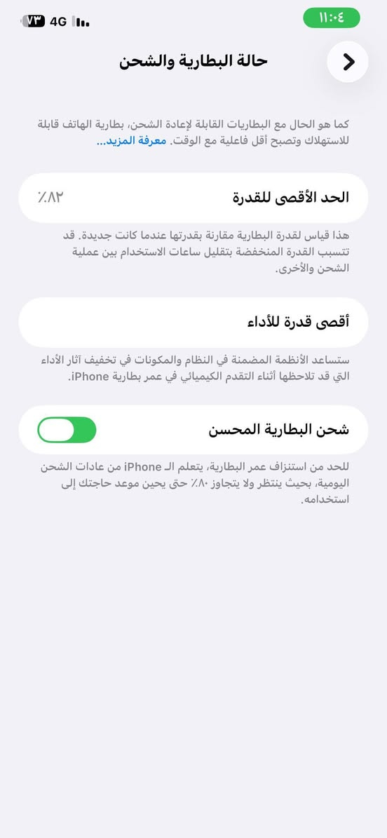 السلام عليكم ايفون 11 برو ماكس للبيع
السلام عليكم ايفون 11 برو ماكس للبيع

نموذج M 
ذاكره256 
بطاريه بلاد 82 
مبدل شاشه اصليه تفصيخ 3 خيارات فقط 
وياه فقط كيبل 
السعر 310 بي مجاال بسيط 
مو شراي لاتراسل 
مكان الشطره


**إذا كنت صاحب هذا الإعلان وتريد حذفه لأي سبب، رجاءا أرسل رسالة إلى الدعم الفني**