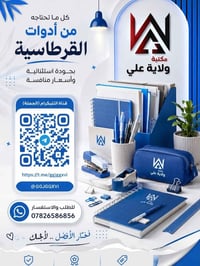 قناة جملة • اصحاب المكاتب • المطابع