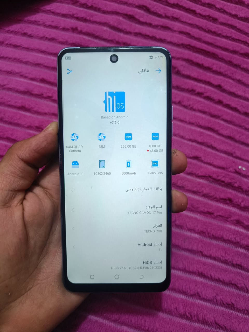 تكنو كامون 17 برو للبيع
جهاز مكفول من اي  عطل  
ذاكره 256  بطاريه 5 الاف  شحن تايب  سي  صوت استيريو 
كامره شحن  نت  شرط  الفحص
السعر  80  الف  وبيه  مجال  للشراي  
(تعال خاص  وتدلل  )
المكان  ناصريه  مركز


**إذا كنت صاحب هذا الإعلان وتريد حذفه لأي سبب، رجاءا أرسل رسالة إلى الدعم الفني**