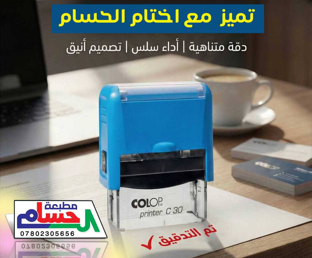 من تجتمع جودة التصنيع .. مع احترافية التصميم
نحن متخصصون في تصنيع الإعلانات الضوئية.
- تصاميم احترافية تناسب مشروعك 
- مواد عالية الجودة
- ضمان حقيقي  
- اسعار تنافسية
مطبعة الحسام  للدعاية والاعلان 
***********
@أبرز المعجبين
