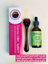 زيت اكليل الجبل • ديرما رولر • سيروم منع تساقط